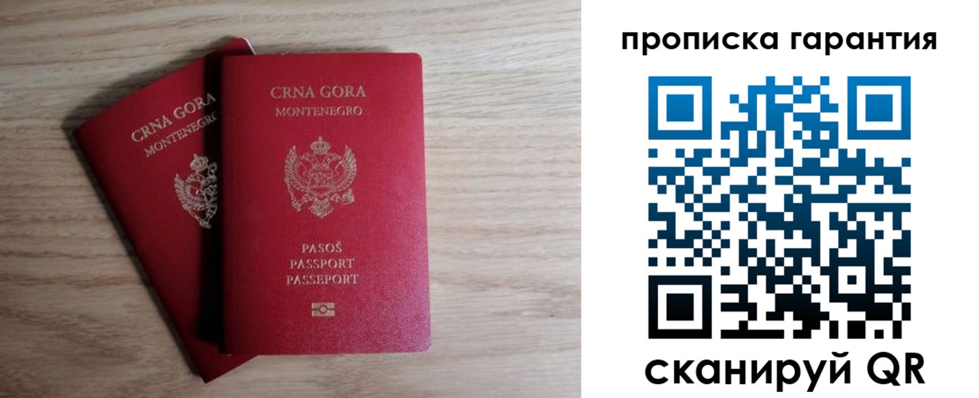 прописка для кредита в Котельниках
