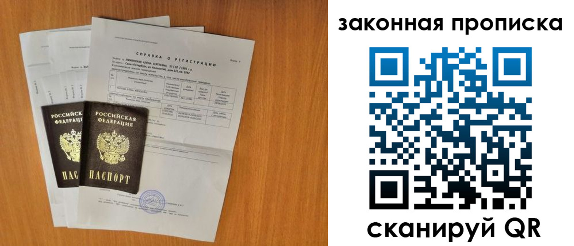 временная прописка в Котельниках