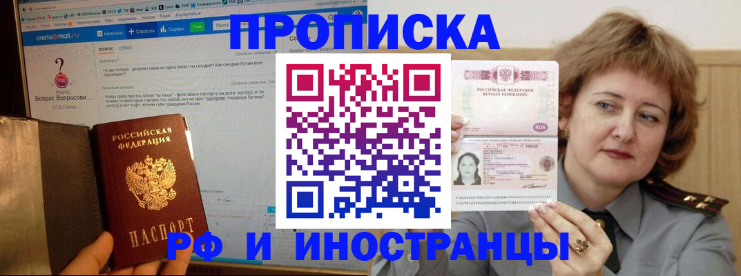 временная регистрация адрес в Котельниках