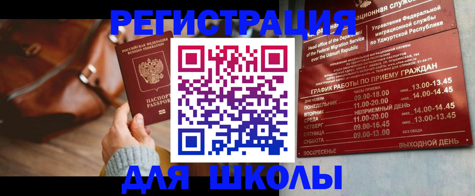 прописка в квартире в Котельниках