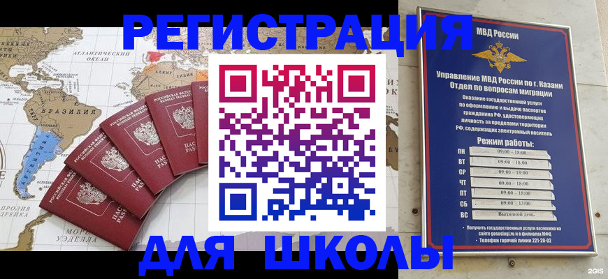 прописка паспорт в Котельниках