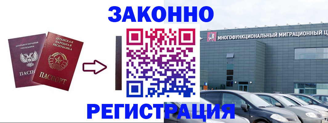 прописка в квартире в Котельниках