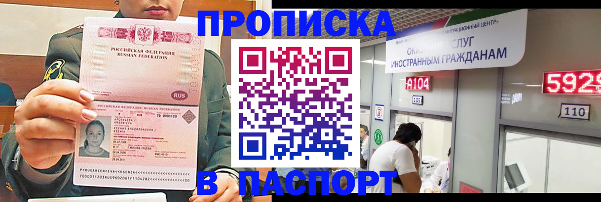 временная регистрация надежно в Котельниках