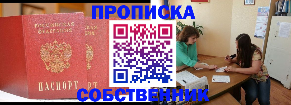 найти адрес прописки в Котельниках